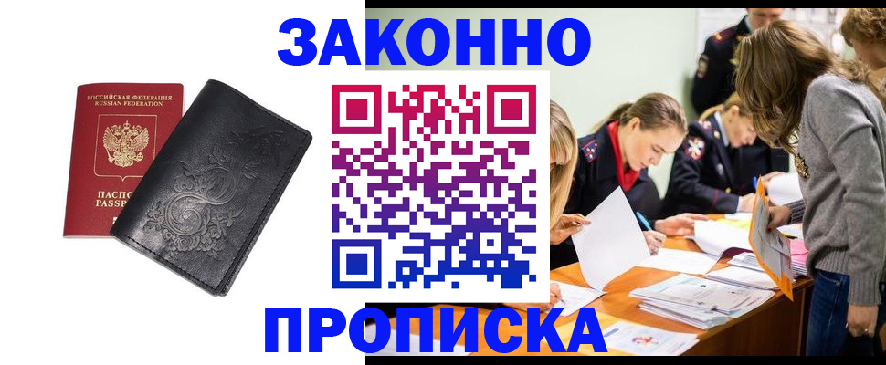 временная регистрация адрес в Камчатском крае