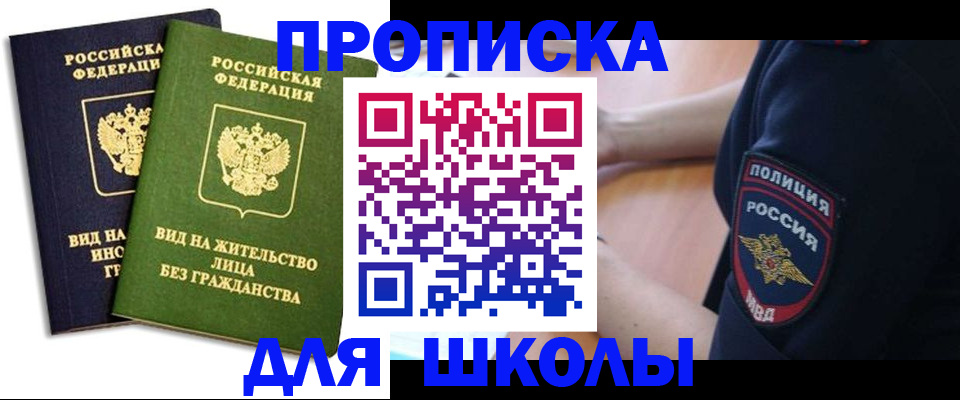 где прописаться в Камчатском крае