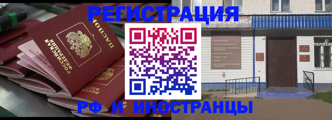 временная регистрация в квартире в Камчатском крае